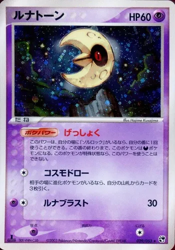 Lunatone #29