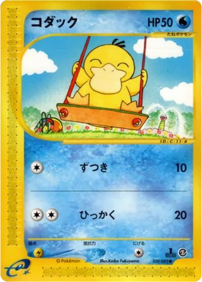 Psyduck #20