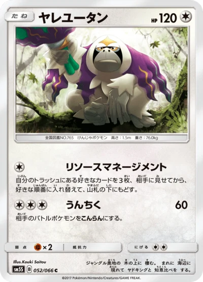 Oranguru #52