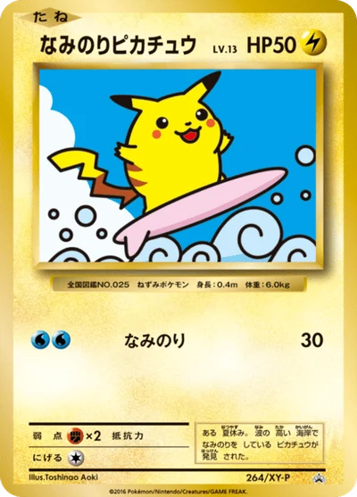 Surfing Pikachu #264