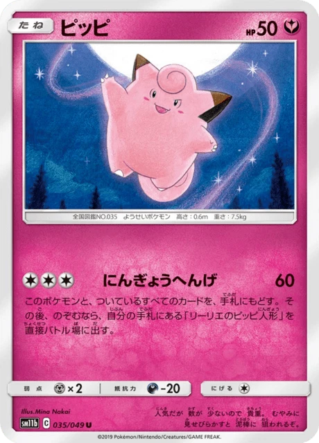ピッピ — $1.99 · ドリームリーグ #35 — GRLD