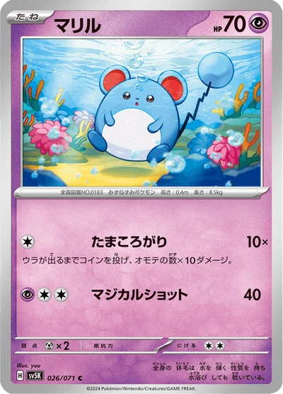 Marill #26