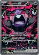 Morpeko ex