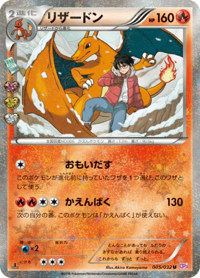 イベルタル — $69.51 · ポケキュンコレクション #18 — GRLD