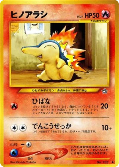 Cyndaquil #18