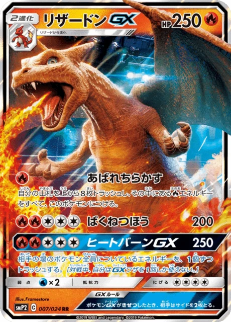 リザードンGX — $20.00 · 名探偵ピカチュウ #7 — GRLD