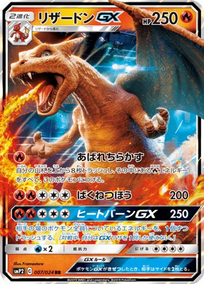 ゲッコウガGX — $12.98 · 名探偵ピカチュウ #13 — GRLD