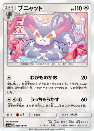 Purugly #50