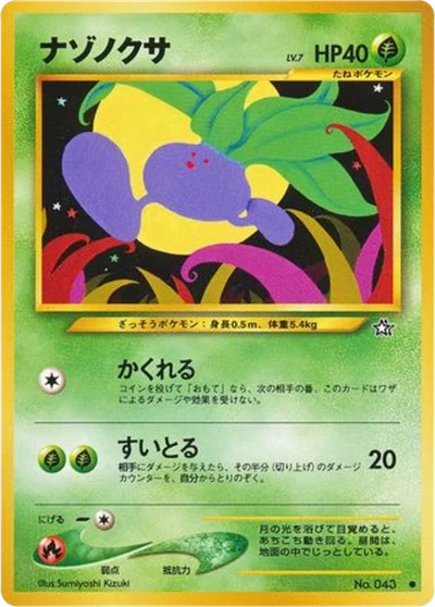 Oddish #1