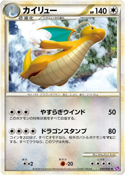 カゲボウズ — $3.19 · 強化パック ロストリンク #20 — GRLD