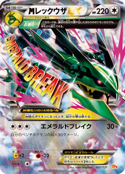 ギラティナEX — $19.99 · プレミアムチャンピオンパック EX×M×BREAK