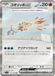 コオリッポex