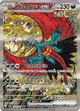 トドロクツキex
