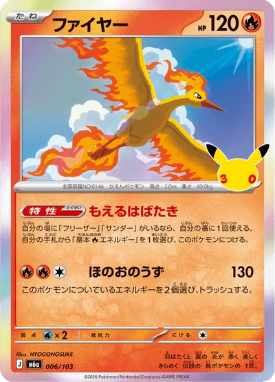 Moltres #6