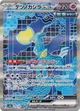 テツノカシラex