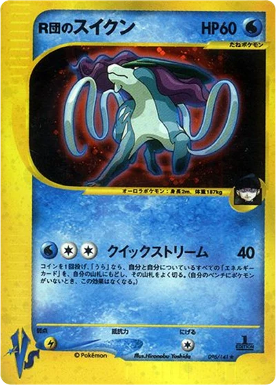 Rocket's Suicune #96