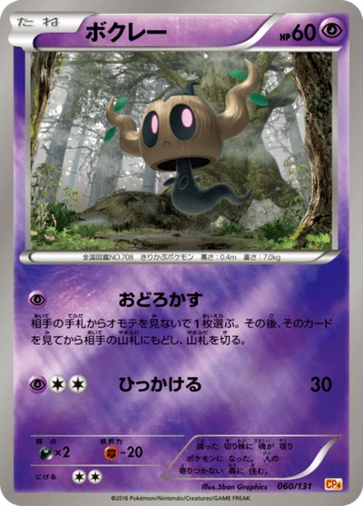 ボクレー #60