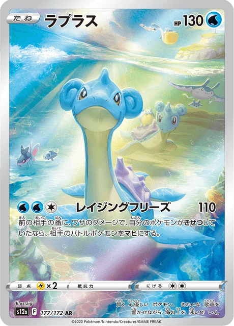 【 PSA10】ラプラス　AR VSTARユニバース ラプラス — $11.42 · VSTARユニバース #177 — GRLD