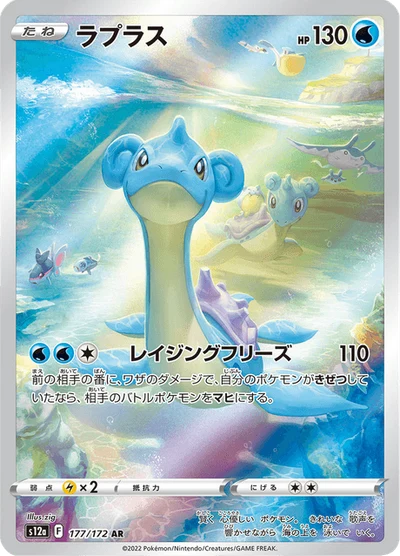 ラプラス #177