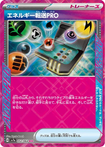 Energy Search PRO #52