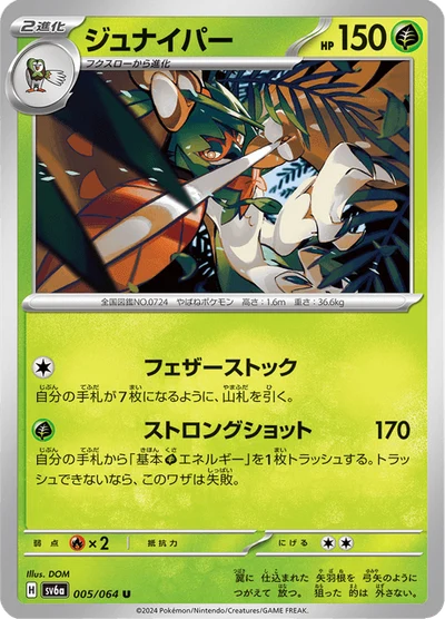 Decidueye #5