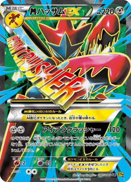 ハッサムEX — $198.25 · 破天の怒り #87 — GRLD