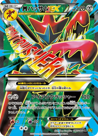 ハッサムEX — $11.03 · 破天の怒り #57 — GRLD