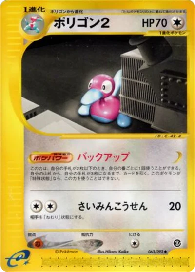 Porygon2 #63