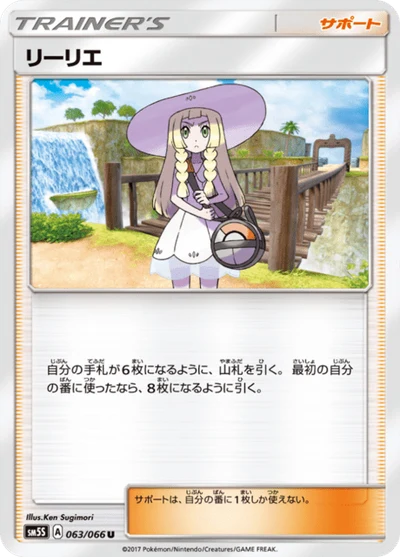 Lillie #63