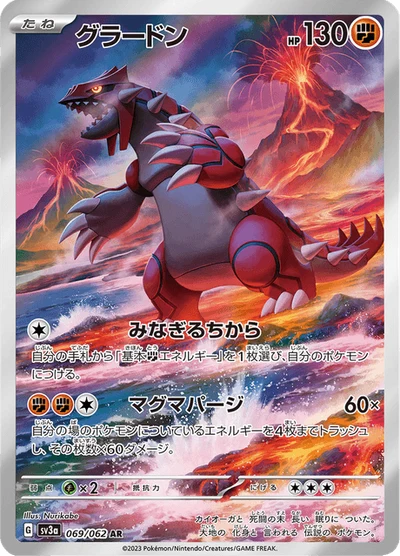 ヘイラッシャ — $1.25 · レイジングサーフ #11 — GRLD