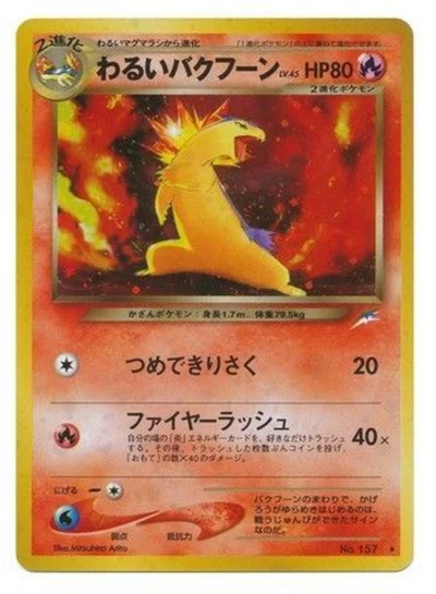 Typhlosion #22