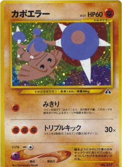 Hitmontop #38