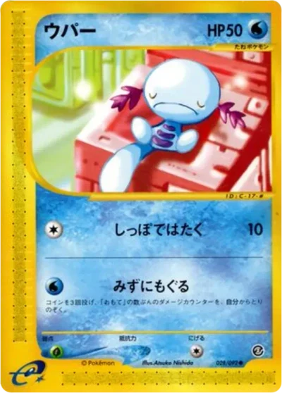 Wooper #28