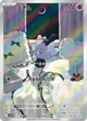 ゴチム