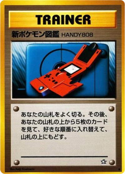 新しいpokedex #82