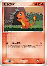 ヒトカゲ #6