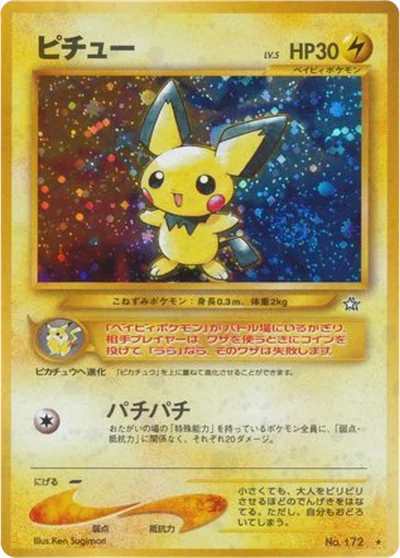 Pichu #42