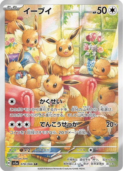 サザレ — $1.72 · クリムゾンヘイズ #63 — GRLD