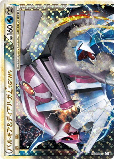 カイオーガ&グラードンLEGEND — $45.64 · 頂上大激突 #70 — GRLD