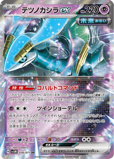 Iron Crown ex #36