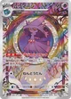 ムウマージ
