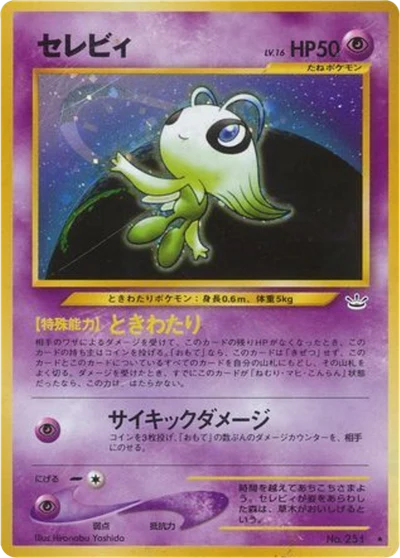 Celebi #36