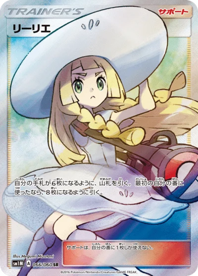 ブラッキーGX — $19.89 · コレクションムーン #37 — GRLD
