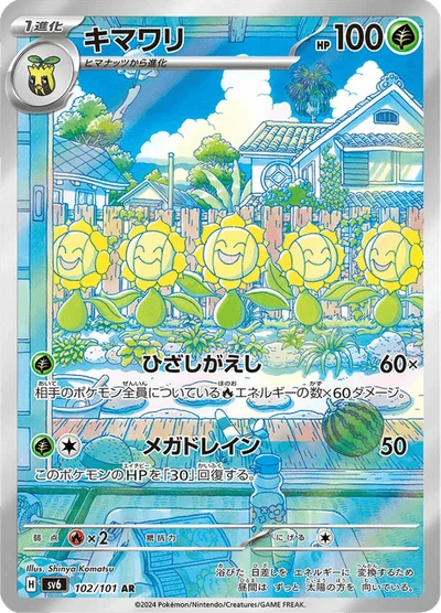 Sunflora #102
