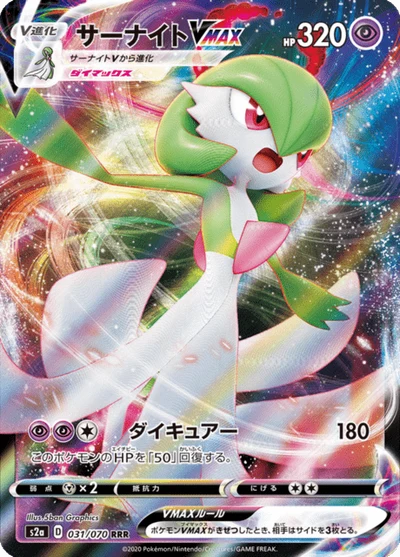 バタフリーV — $3.04 · 爆炎ウォーカー #1 — GRLD