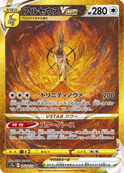 ルカリオVSTAR — $20.30 · VSTARユニバース #226 — GRLD