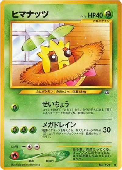 Sunkern #6