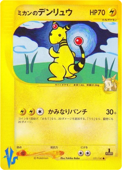 ジャスミンのアンファロス #31