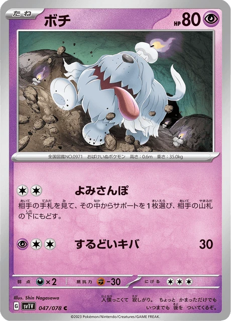 ボチ — N/A · バイオレットex #47 — GRLD