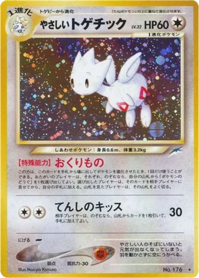 Togetic #95